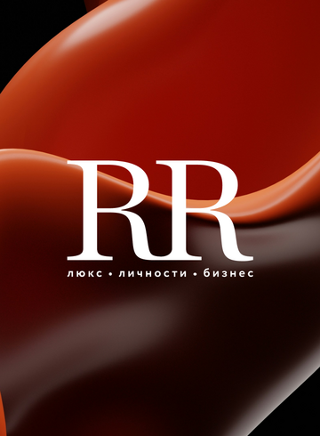 Культ личности: «RR Люкс.Личности.Бизнес» рекомендует