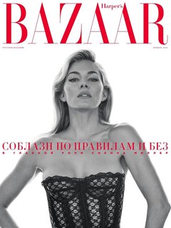 Harper’s Bazaar in November: Temptation with and without Rules