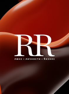 RR рекомендует