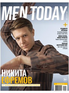 First Issue of Men Today is Out!