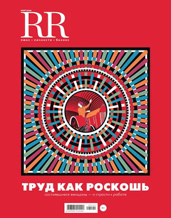 RR Lux.Personality. Business in March: Labor as Luxury