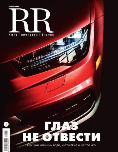 RR in April: Eye-catching