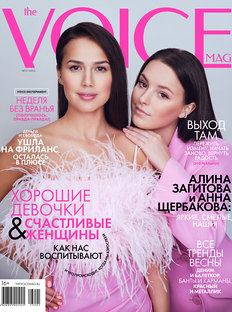 The New VOICE: Outstanding Young Ladies and Happy Women