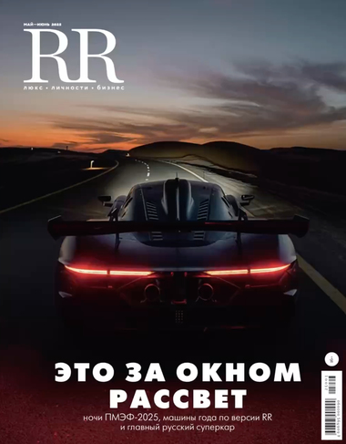 RR in May: Joy Ride