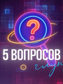 TechInsider Launches a New Season of the Show Five Stupid Questions