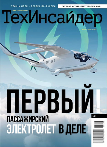 «ТехИнсайдер» летом: первый пассажирский электролет в деле