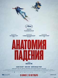 The Symbol поддержит кинопремьеру главной киносенсации года