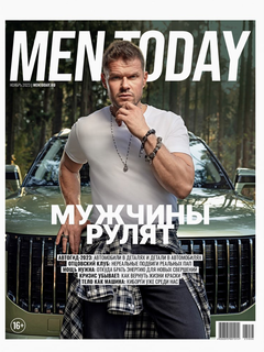 Men Today в ноябре: мужчины рулят
