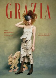 Вышла новая Grazia