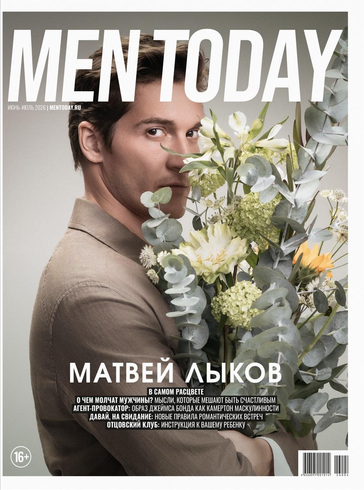 The New Men Today: At the Height of His Powers