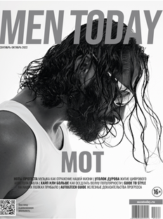 Fall Release of Men Today Makes First Use of AR Technology