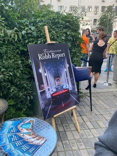Роскошь или средство передвижения: Robb Report на «Автокультуре»