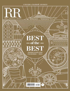 Robb Report in September: The Best of the Best