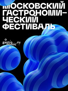 «Сибирский экспресс»: Grazia и The Symbol – партнеры МГФ