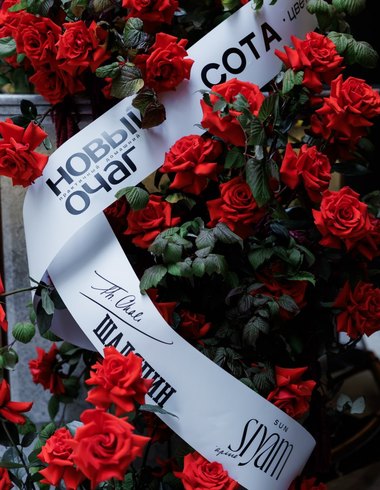 Презентация осеннего номера «Нового очага»