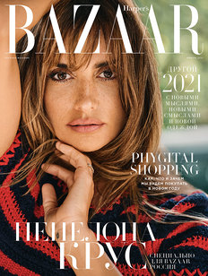 Harper’s Bazaar in January: A Different 2021