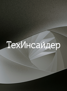 TechInsider Among Russia’s Top 10 Most-Cited Media Outlets