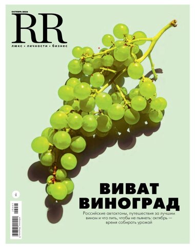 RR Luxury – Personalities – Business in October: Long Live the Grape