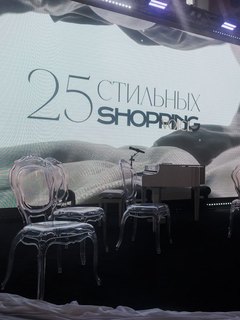 25 стильных: прошла первая премия VOICE Shopping
