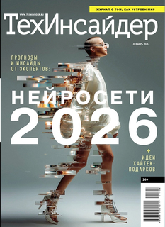 TechInsider in December: Neural Networks in 2026