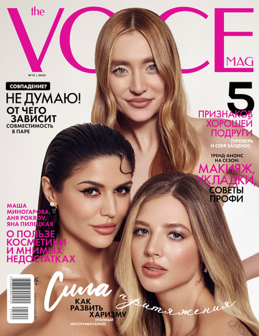 Новый VOICE: сила притяжения