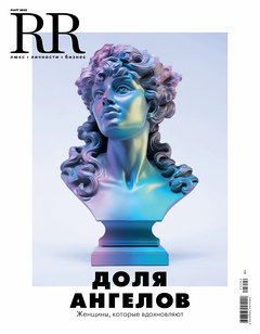 RR в марте: доля ангелов
