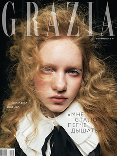 Grazia in October: Connection with Reality