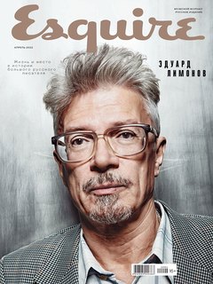 Esquire в апреле: жизнь и место в истории большого русского писателя